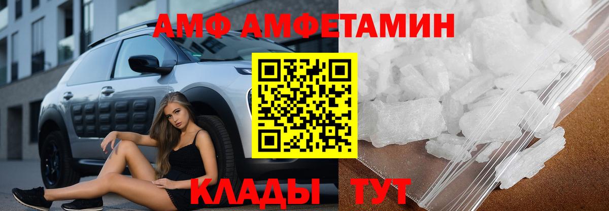 АМФ VHQ Норильск