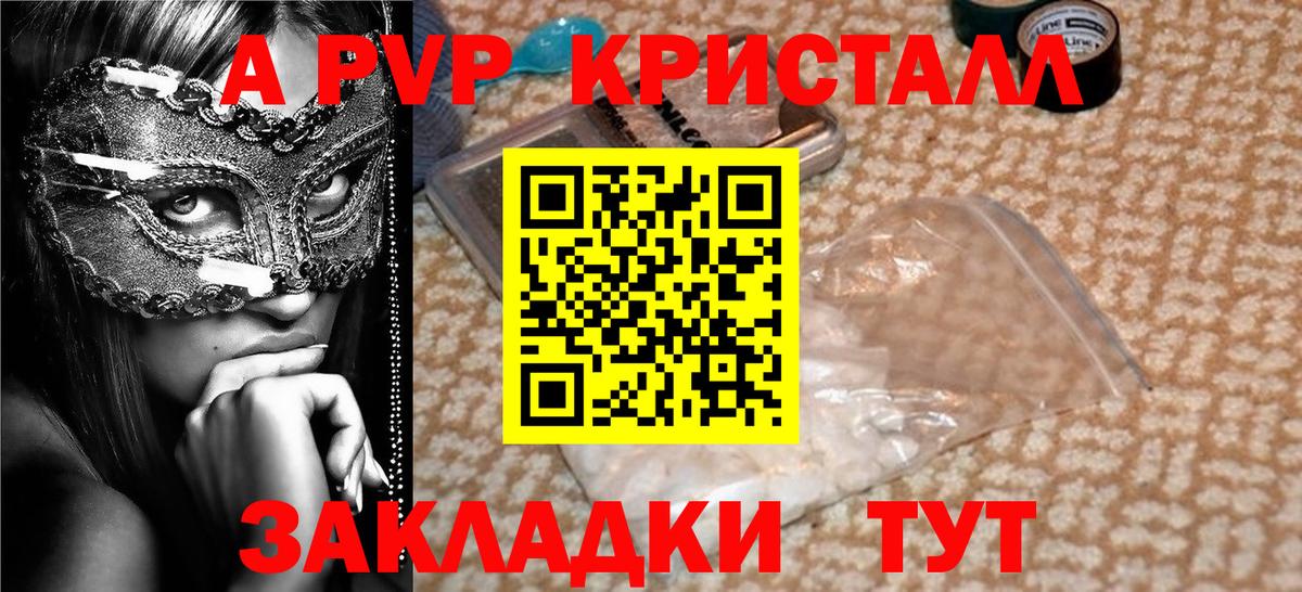 Alpha PVP СК  Вход с VPN  Норильск  А ПВП мука  Alfa_PVP мука 