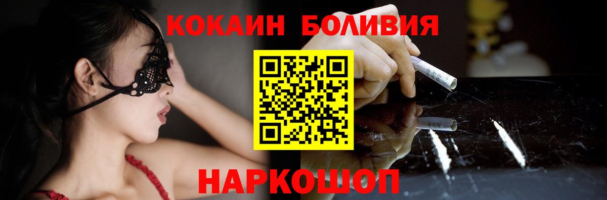 COCAIN Columbia  Cocaine Эквадор  Вход с VPN  Норильск 