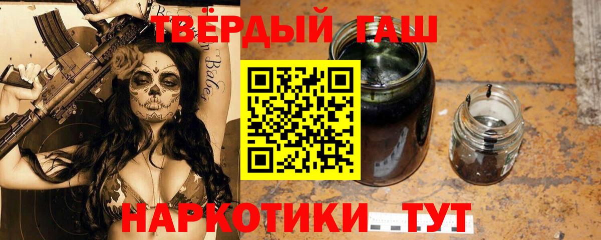 ГАШИШ Cannabis Норильск