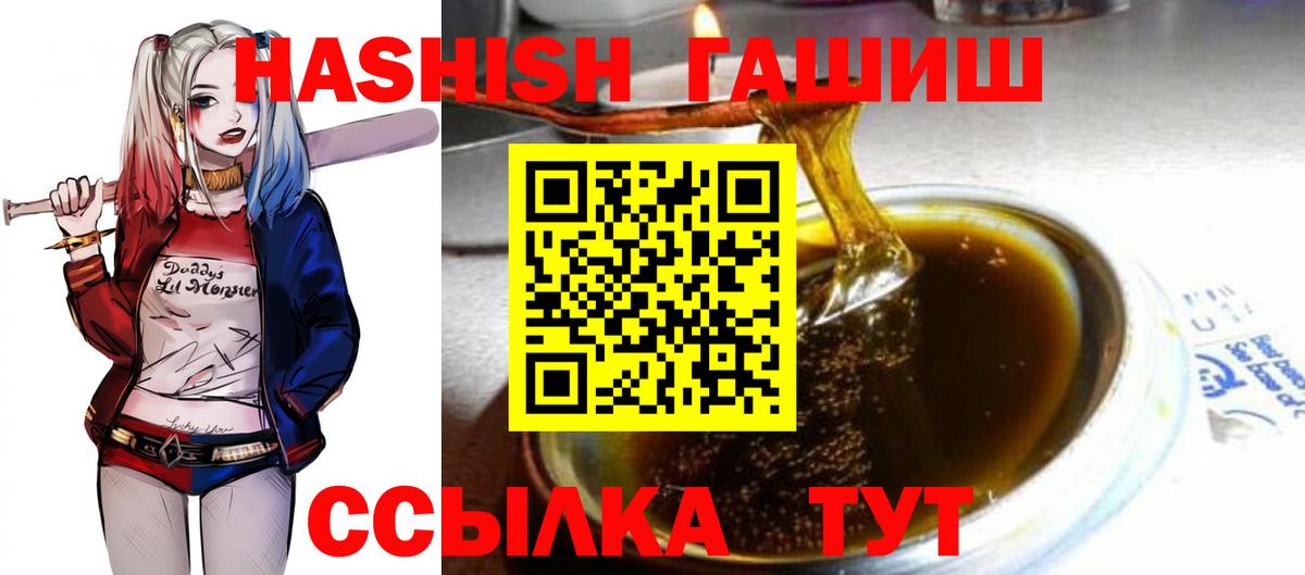 Норильск  ГАШИШ  Вход с VPN  ГАШИШ гарик 