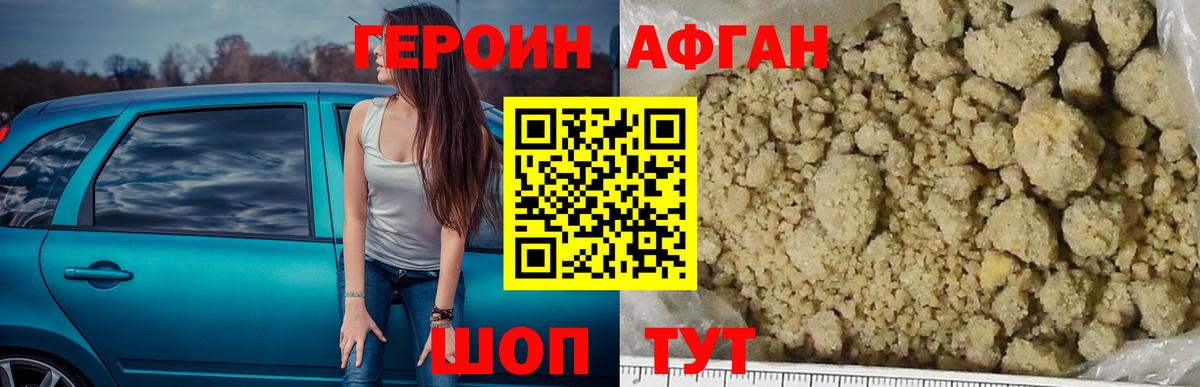 Героин герыч Норильск