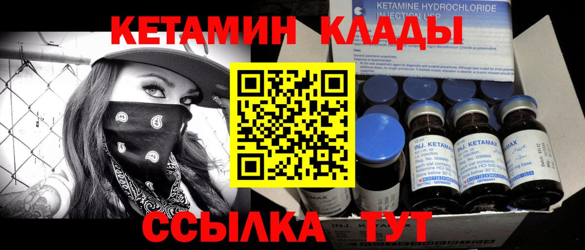 КЕТАМИН ketamine  КЕТАМИН VHQ  OMG как зайти  Вход с VPN  Норильск 