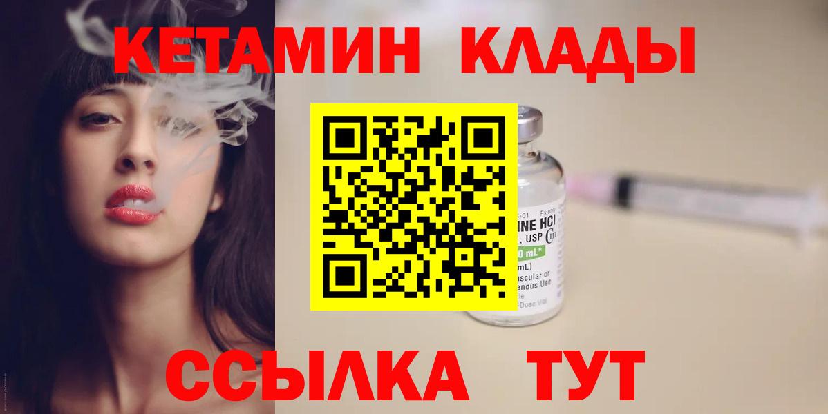КЕТАМИН ketamine Норильск