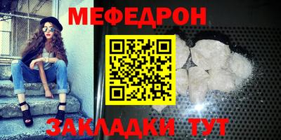 мефедрон VHQ Гусиноозёрск