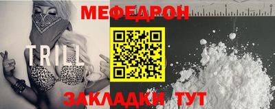 мефедрон VHQ Гусиноозёрск