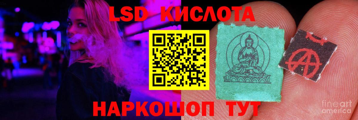 LSD-25 экстази кислота  Лсд 25 экстази ecstasy  LSD-25 экстази  Норильск  Вход с VPN 
