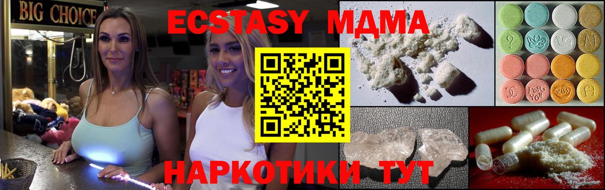 MDMA VHQ Норильск