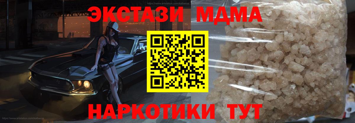 МДМА Molly  МДМА  Норильск  Вход с VPN 