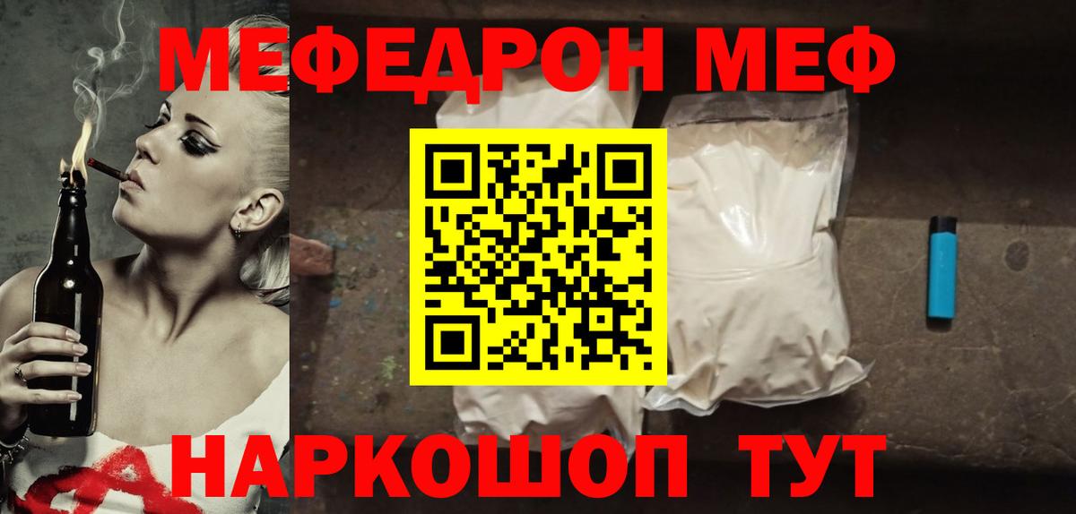 купить наркоту  Мефедрон  Норильск  Вход с VPN  Мефедрон 4 MMC  Мефедрон  МЯУ-МЯУ мяу мяу 