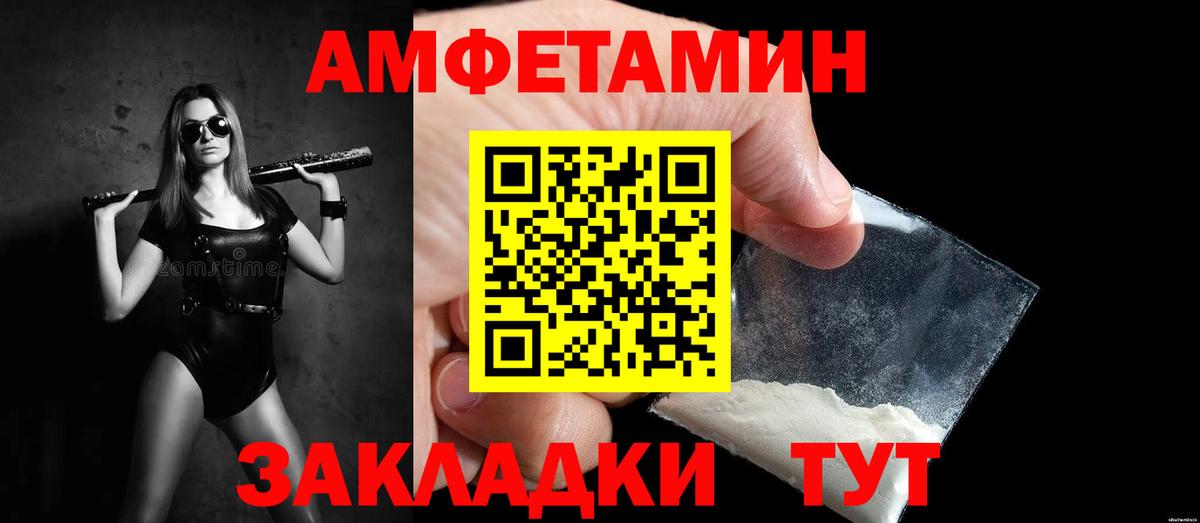 МЕТАМФЕТАМИН витя Норильск