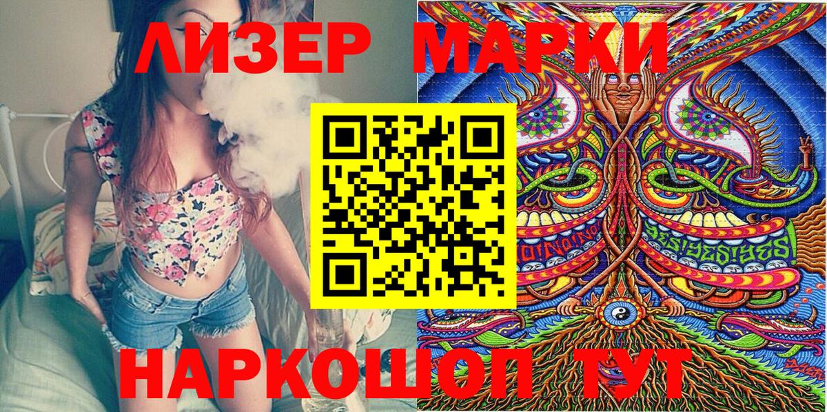 Наркотические марки 1500мкг Норильск