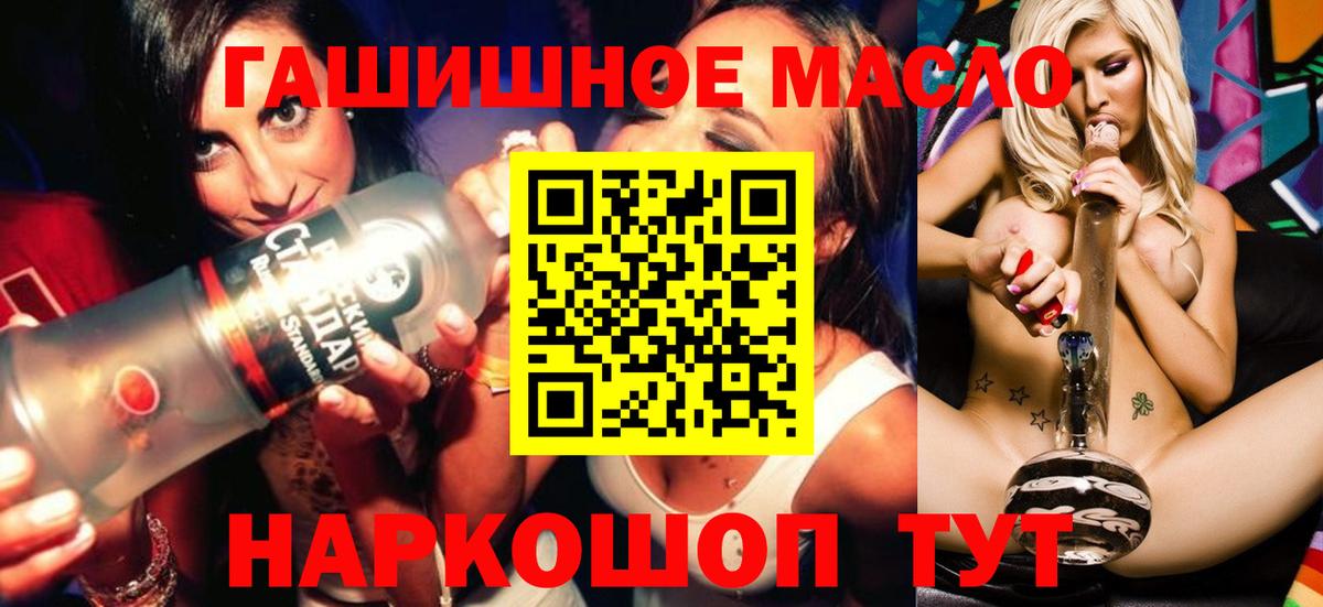 ТГК Wax  Вход с VPN  даркнет сайт  Норильск  ТГК гашишное масло 